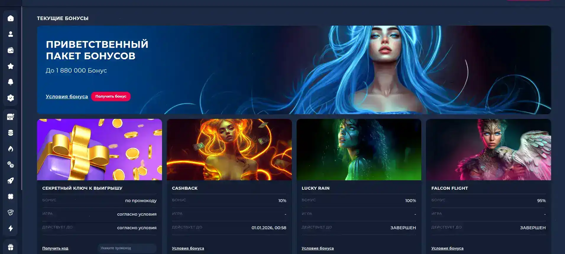Мобильная версия Trix casino на телефоне